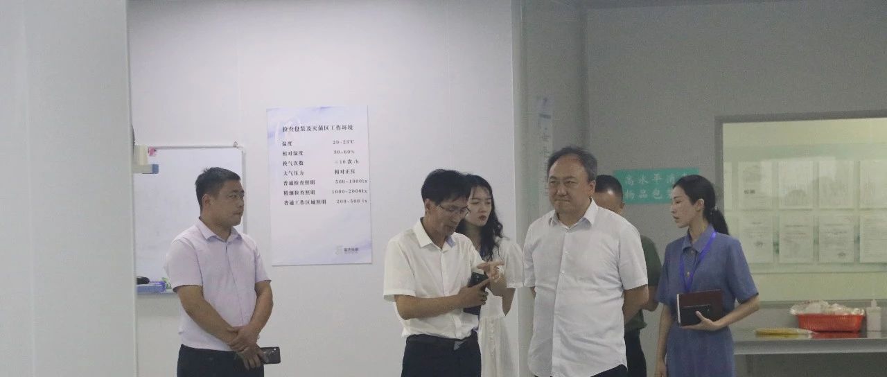 山東第一醫科大學成果轉化及產業部部長、山東省藥物研究院院長李勝至國濟尚領指導工作