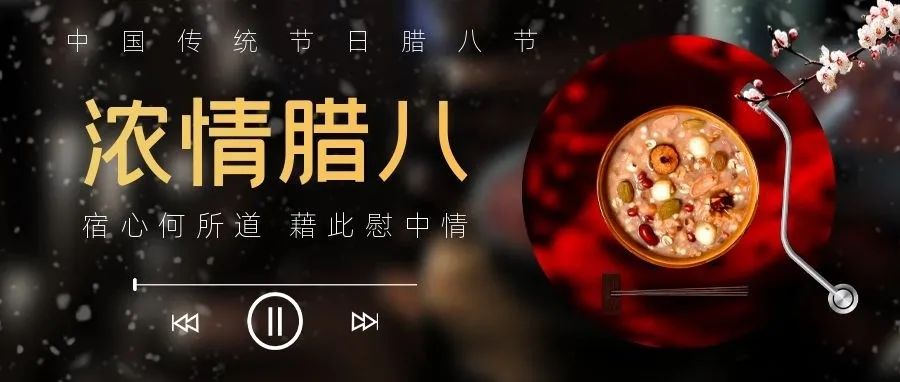 愿2022年的您諸事&ldquo;粥&rdquo;全！