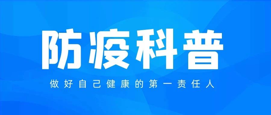 這些消毒誤區，你避開了嗎？
