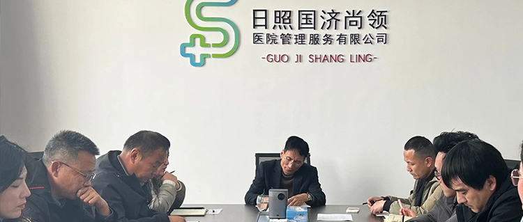 凝心聚力啟新程&mdash;&mdash;國濟尚領(lǐng)召開2025年度高質(zhì)量發(fā)展動員大會